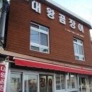 하나곰장어 네이버블로그