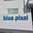 블루픽셀 스테이 이미지