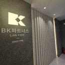 한결파트너스 - 수원시 영통구 봉영로 1617 | 한결파트너스