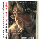 4월 문화가 있는 날 영화상영 한국공보뉴스