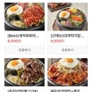 고기듬뿍대왕비빔밥인천 이미지