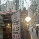 대팔이네 | 천호동 곱창 맛집 추천 대팔이네곱창 천호본점 후기