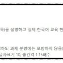 외국어로서의 한국어교육과정 및 교수요목설계 이미지