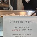 제주몰빵