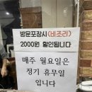 대전 오류동 맛집 한영식당 닭도리탕 볶음밥 웨이팅 후기