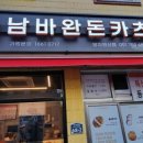 금란상회
