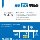 잘하는1공인중개사사무소 이미지