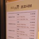 코코샤브센텀점 이미지