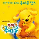 부비엔