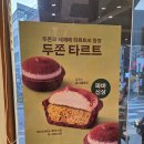 파리바게뜨 카페이대역점