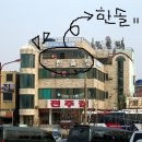한솔장 이미지