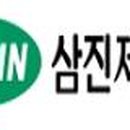 삼진제약㈜ 이미지