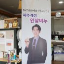 미나누기