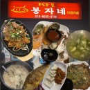 봉자네김밥 | 부산 남포동 술집 이모카세 1인2만원 내돈내산 [봉자네]