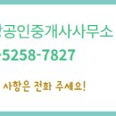 화양공인중개사사무소 이미지