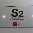 에스투헤어 - 북구 대학로23길 31 | 에스투헤어