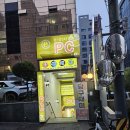 도깨비 PC방 | 서울대입구역에서 찾은 피씨방 맛집 음식도 시설도 깔끔한 이스테이션PC방