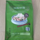 피콕반점 누룽지탕 솔직한 후기