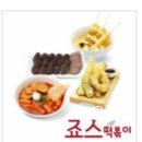 죠스떡볶이논산