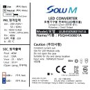 솔루엠_LED Power indoor(실내용) 48W COMPACT type 공급 합니다. 이미지