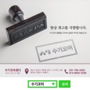 한국서봉경혈지압학회