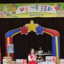 일동하늘 어린이집 이미지