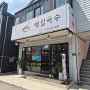 애월국수 - 의정부시 호국로1519번길 13 | [의정부 맛집 추천]의정부 금오동 고기국수맛집 애월국수 후기🧡너무 맛있어요