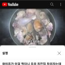 뚝딱숯불바베큐치킨 이미지