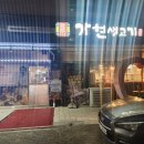 가현생고기 근처 이미지