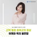 금천서울굿마취통증의학과의원 이미지