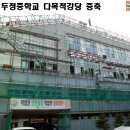 천안두정중학교 이미지