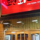 도연회포차 - 종로구 수표로 93-1 | 도연회포차