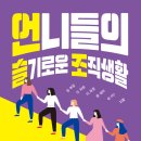 언니들의정리 이미지