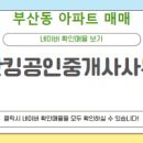 오산공인중개사사무소 이미지