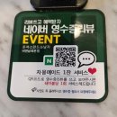 UR(광주광역시)-[비엔날레로]-하-1 | 광주 용봉동 | 돈까스만드는남자 비엔날레점 후기 / 강남맛집 배너