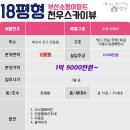 천우스카이뷰1차 이미지