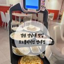 영대중음식점 | 경산 영남대맛집 추천 모노폴리키친