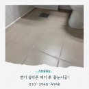 코아루아파트 | 아산 법곡동 코아루아파트 공용욕실 줄눈시공 후기 변기 실리콘 제거 후 깔끔하게 완성