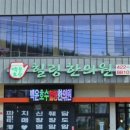 백운호수힐링한의원 이미지