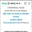 에듀탑영어수학학원 - 수원시 영통구 동탄원천로1109번길 37 | 에듀탑영어수학학원