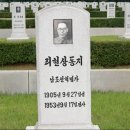 빨치산.남부사령관 이현상 이미지