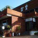 돌판구이 이미지