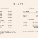 엘브로우영 이미지