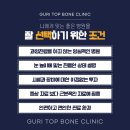 구리탑본의원 네이버블로그