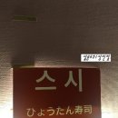 온천미용실