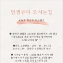 인생뷰티 네이버블로그