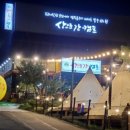 산으로간 캠프 네이버블로그