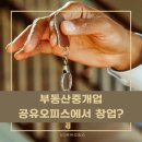 알뜰부동산공인중개사사무소 이미지