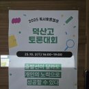덕산고등학교 | 덕산 고등학교 디베이트 캠프