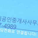 더끌림공인중개사사무소 이미지